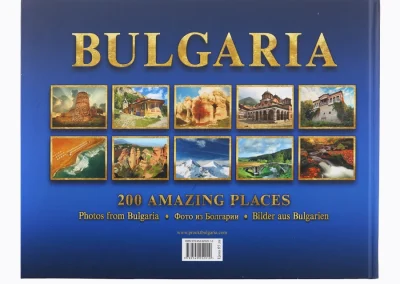 Фото албум България - 200 невероятни места