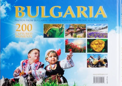 Фотоалбум България - 200 уловени мига